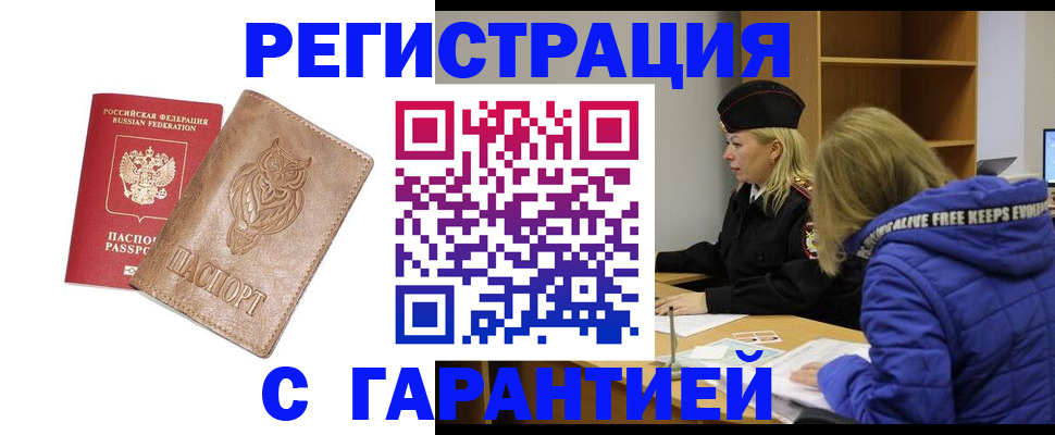 временная регистрация надежно в Кировской области