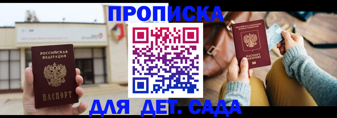 найти адрес прописки в Кировской области