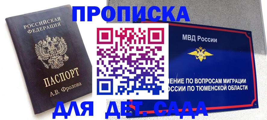 временная регистрация в квартире в Кировской области