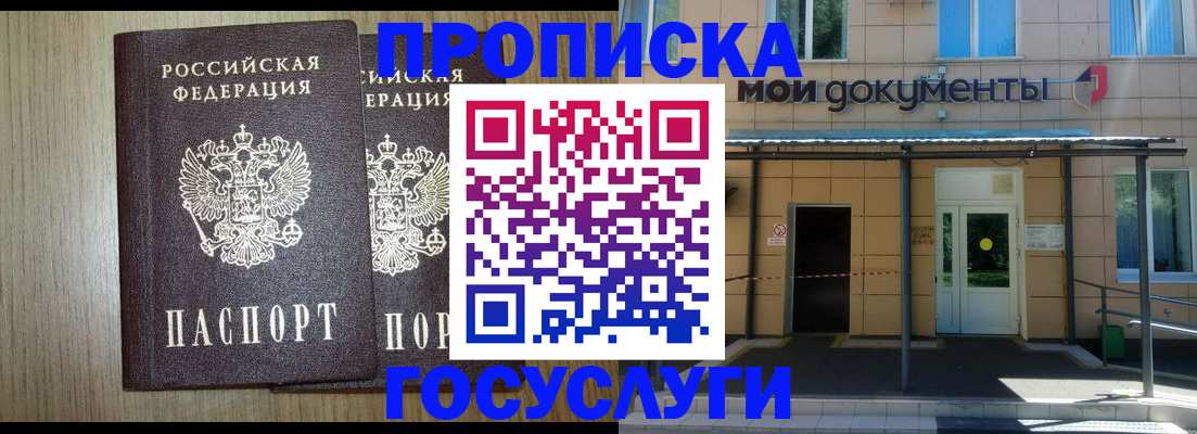 временная регистрация купить в Кировской области