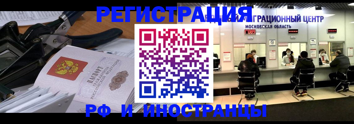 прописка регистрация в Кировской области