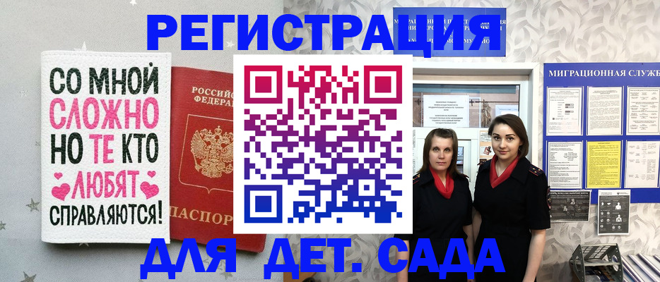 временная регистрация для всех в Кировской области